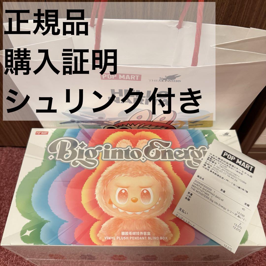 THE MONSTERS Big into Energy ラブブ　LABUBU