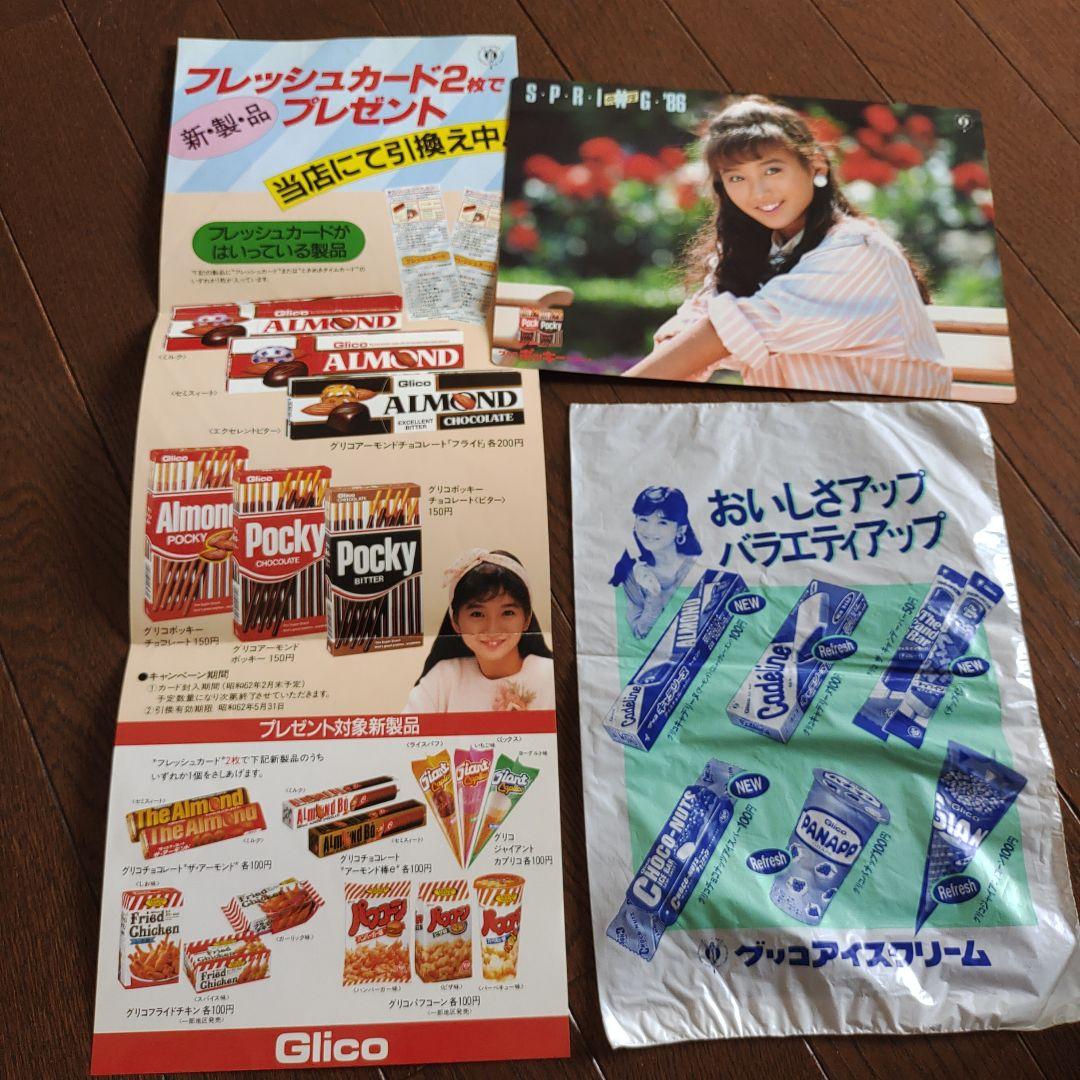 昭和レトロ グリコ 本田美奈子ポスター・86年グリコ製品荷姿一覧表・ビニール袋