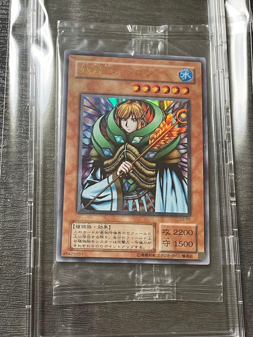 秘蔵レア　妖精王オベロン　未開封