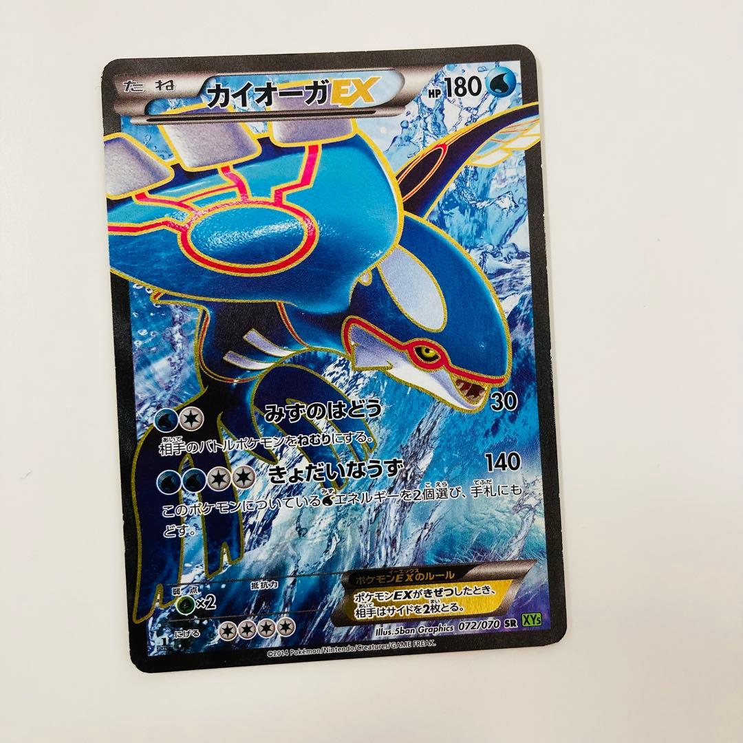 カイオーガEX SR XY5 タイダルストーム 072/070