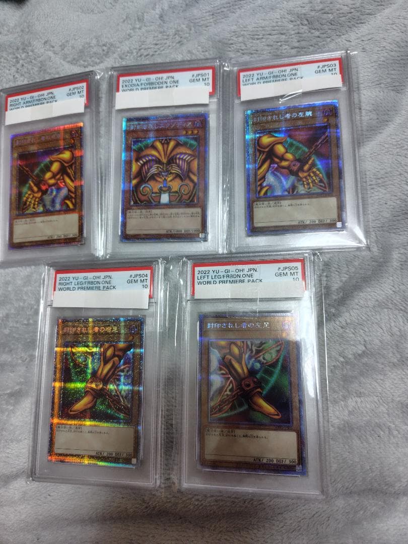 遊戯王 封印されしエクゾディア プリシク プリズマ PSA 10