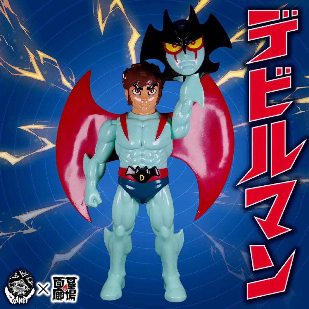 【Planet-X プラネットエックス】/マスク取れデビルマン/蓄光
