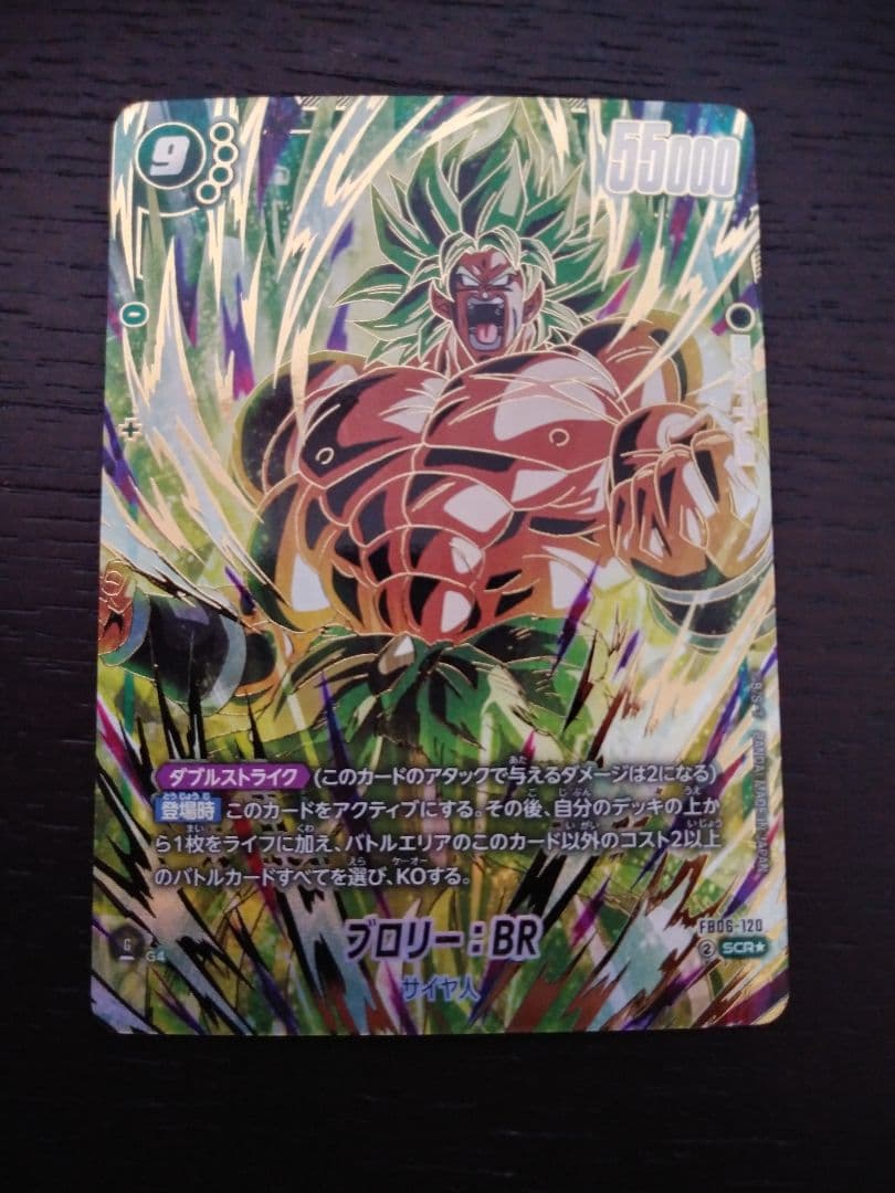 ブロリー SCR パラレル