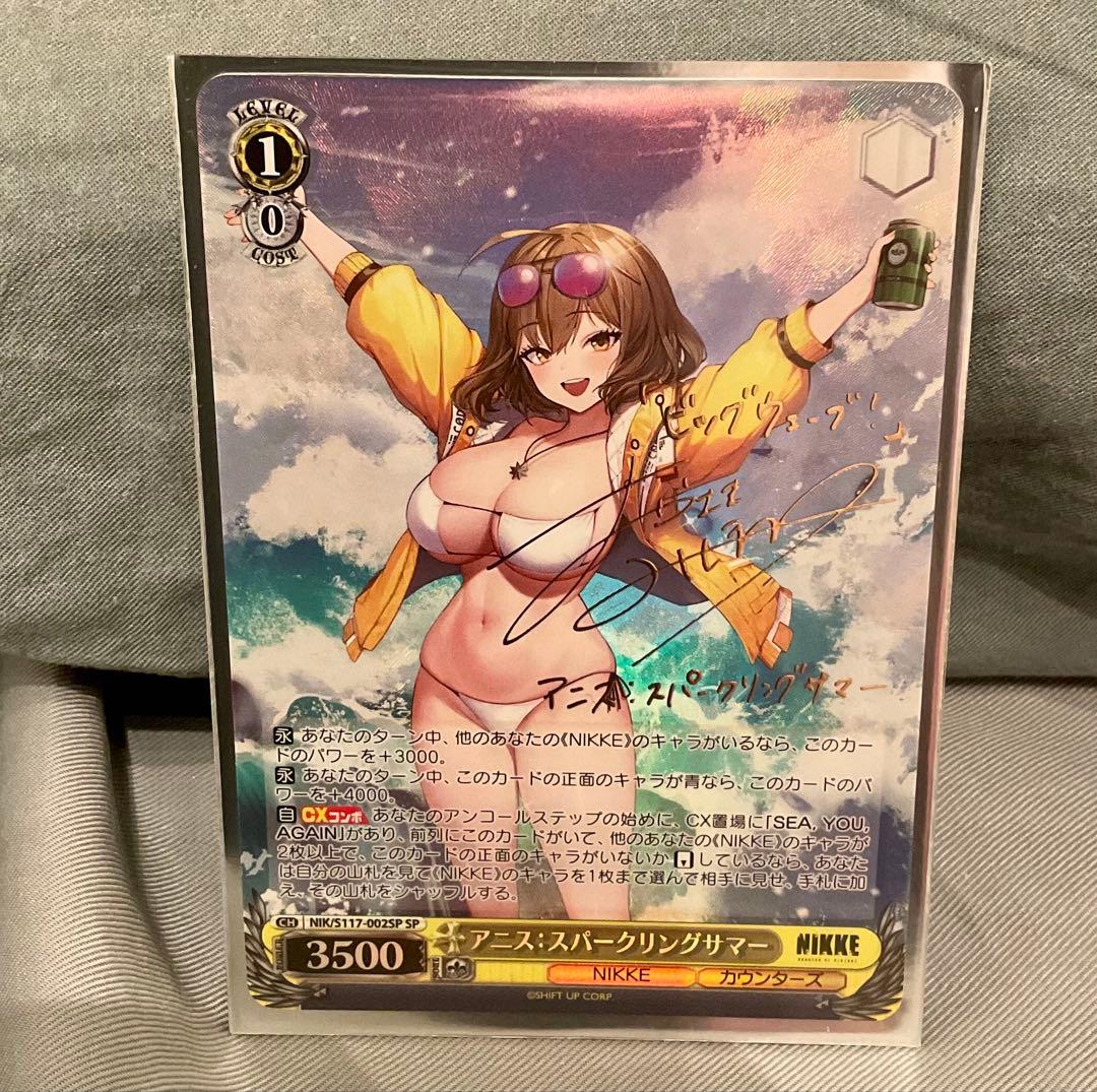 WS 勝利の女神:NIKKE アニス:スパークリングサマーSP サイン入り