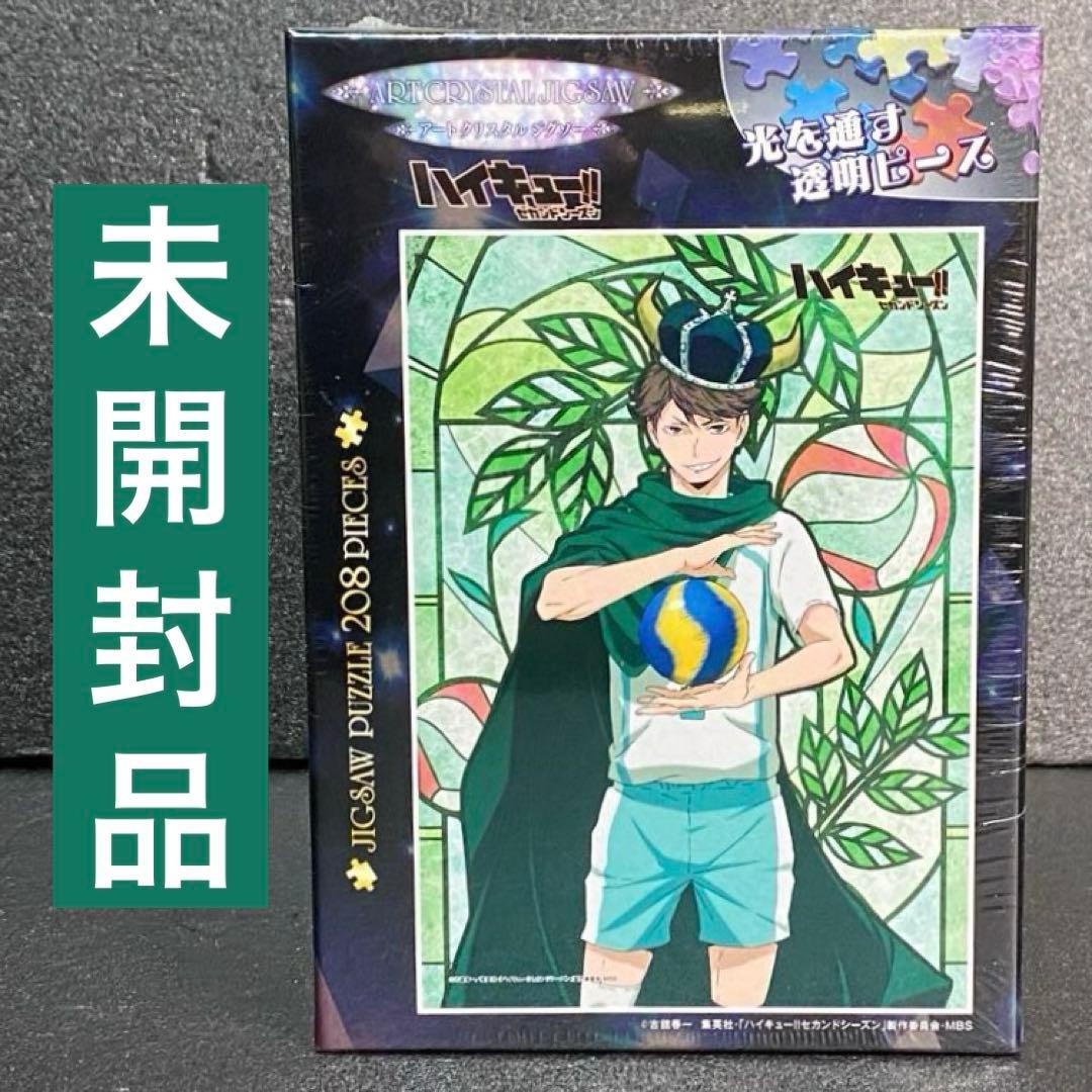 【未開封品】大王様 ハイキュー!! アート クリスタル ジグソー パズル 及川徹