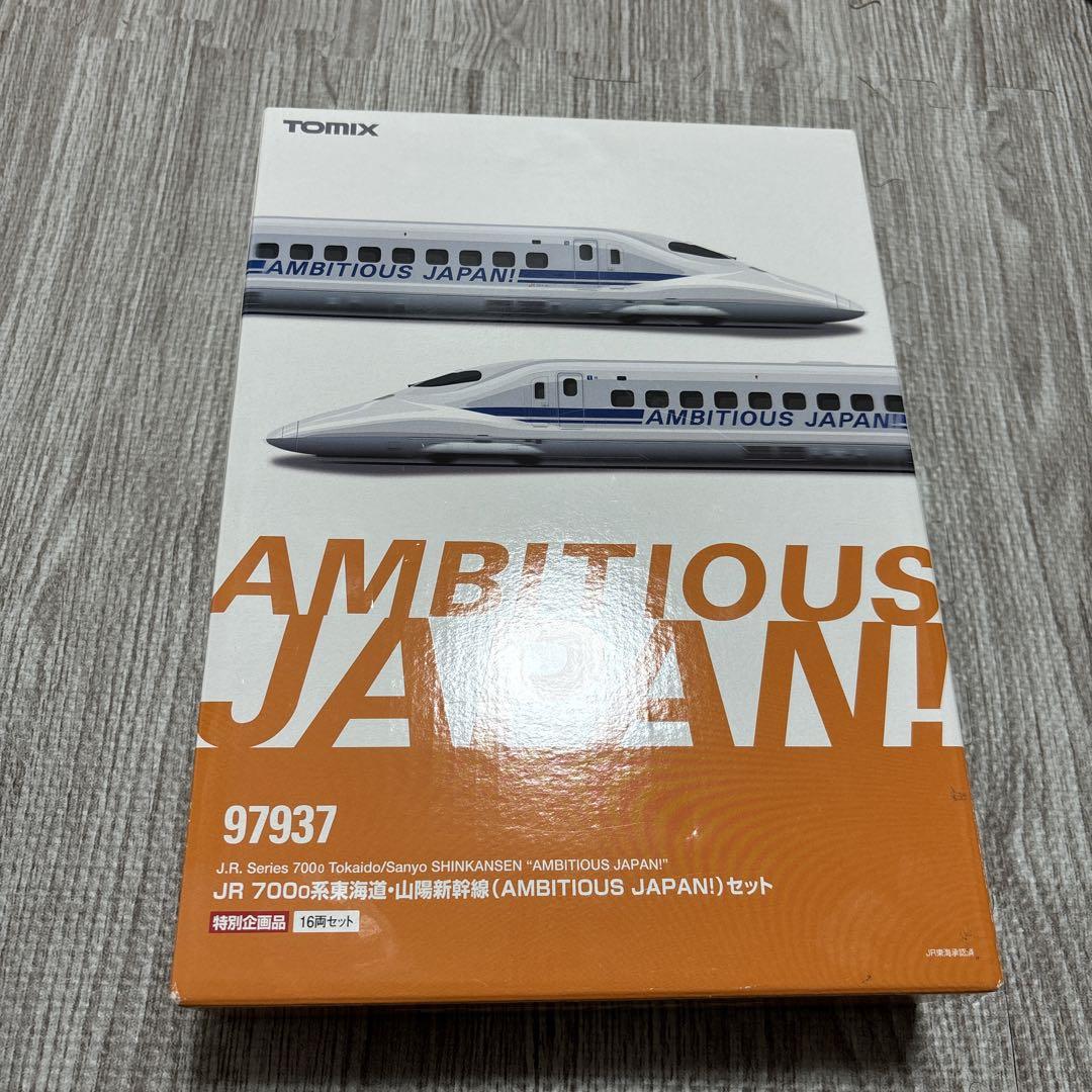 TOMIX 97937 700系(AMBITIOUS JAPAN！)セット sddefault.jpg