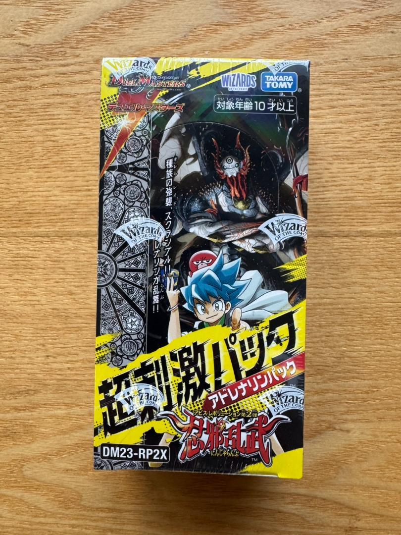 忍邪乱武　超刺激パック　(アドレナリンパック)１BOX　新品未開封シュリンク付