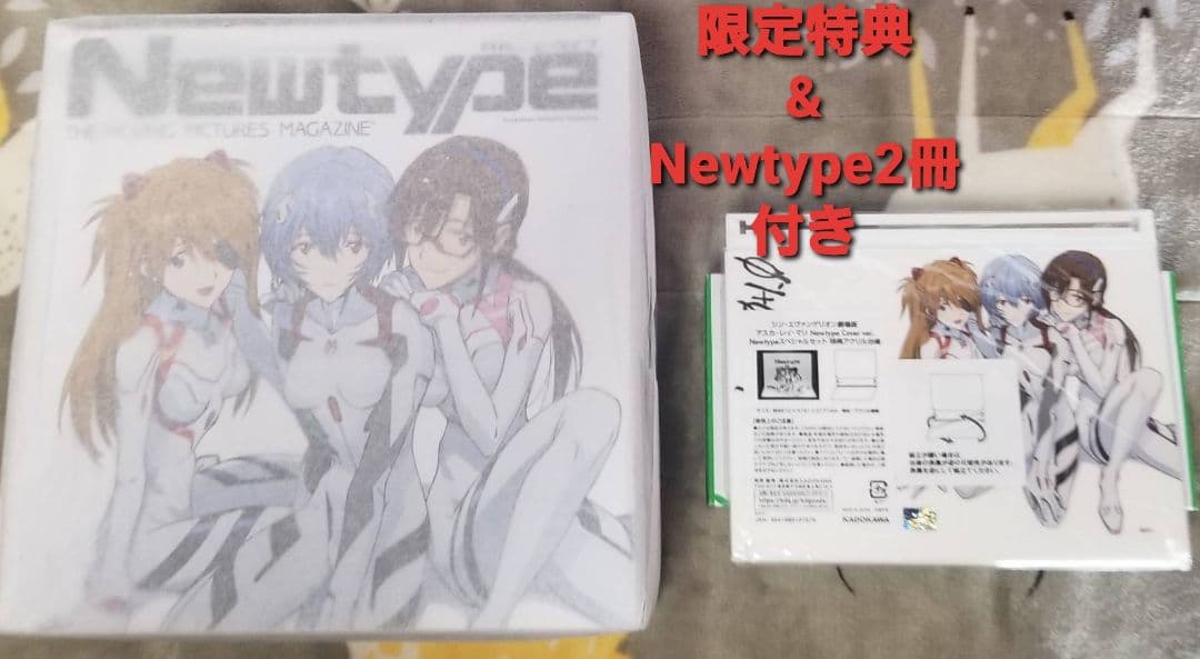 エヴァンゲリオン Newtype スペシャルセット限定版 フィギュア +雑誌
