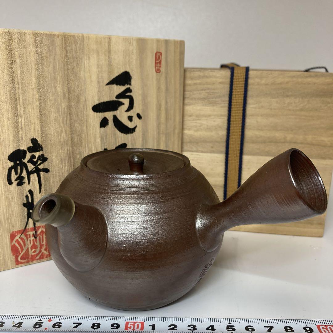 酔月造　急須　共箱　直径15cm 東H5-0724②