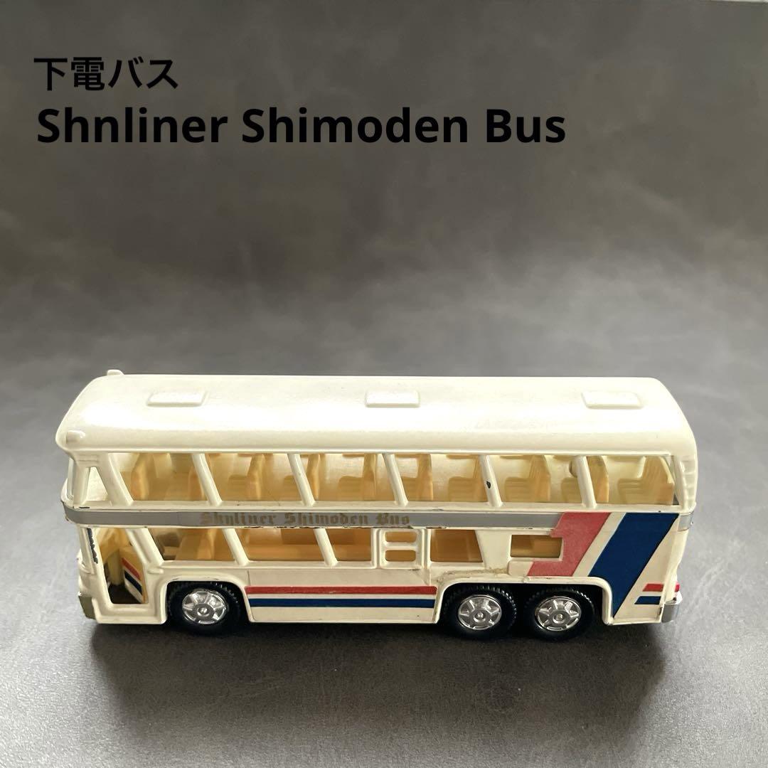 下電バス Shnliner Shimoden Bas バス模型 非売品　当時物