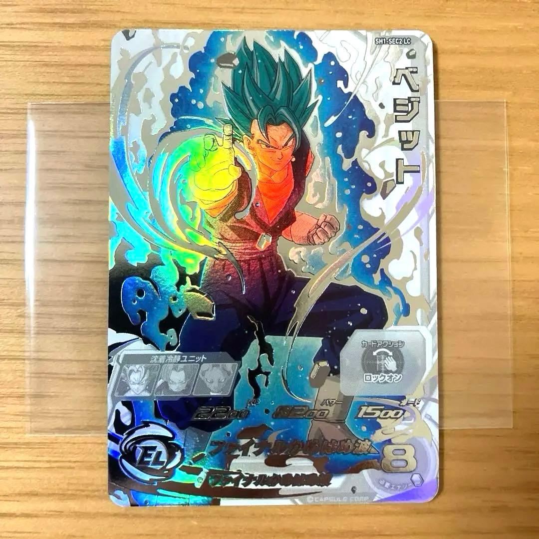 スーパードラゴンボールヒーローズBM11-SEC3 LC SH1-SEC2 LC BANDAI スーパードラゴンボールヒーローズ SH1-SEC2 LC ベジット