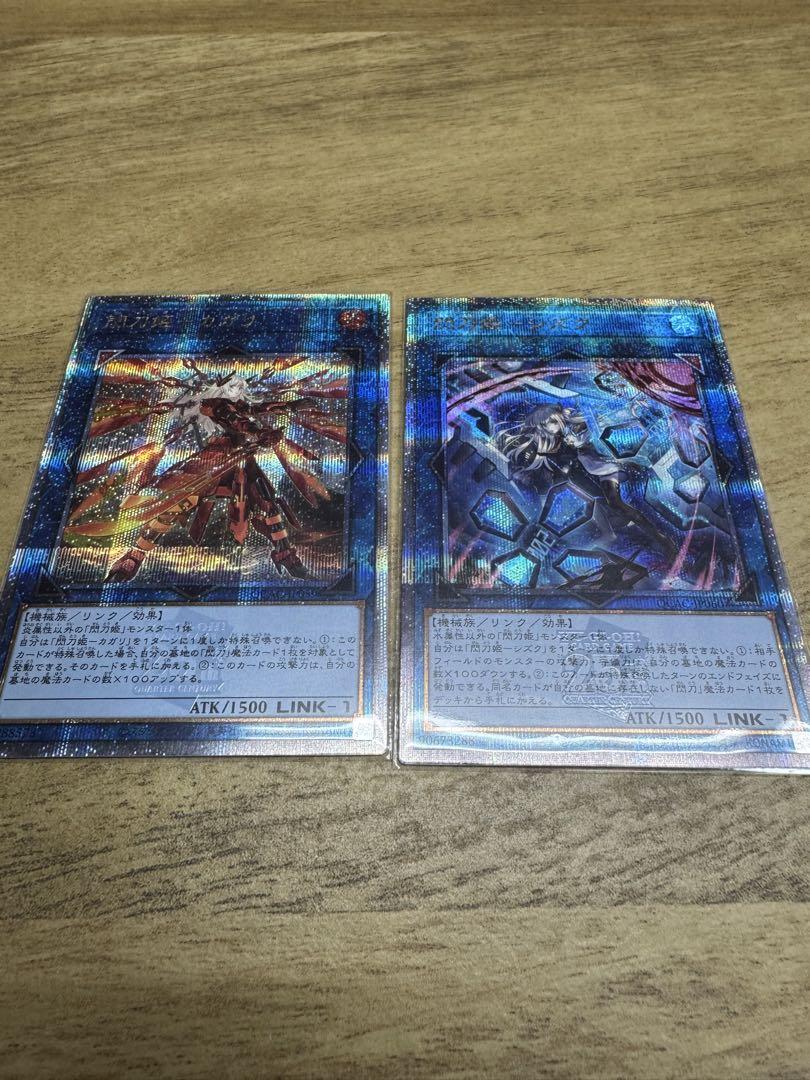 遊戯王　閃刀姫－カガリ　シズク　絵違い　25th