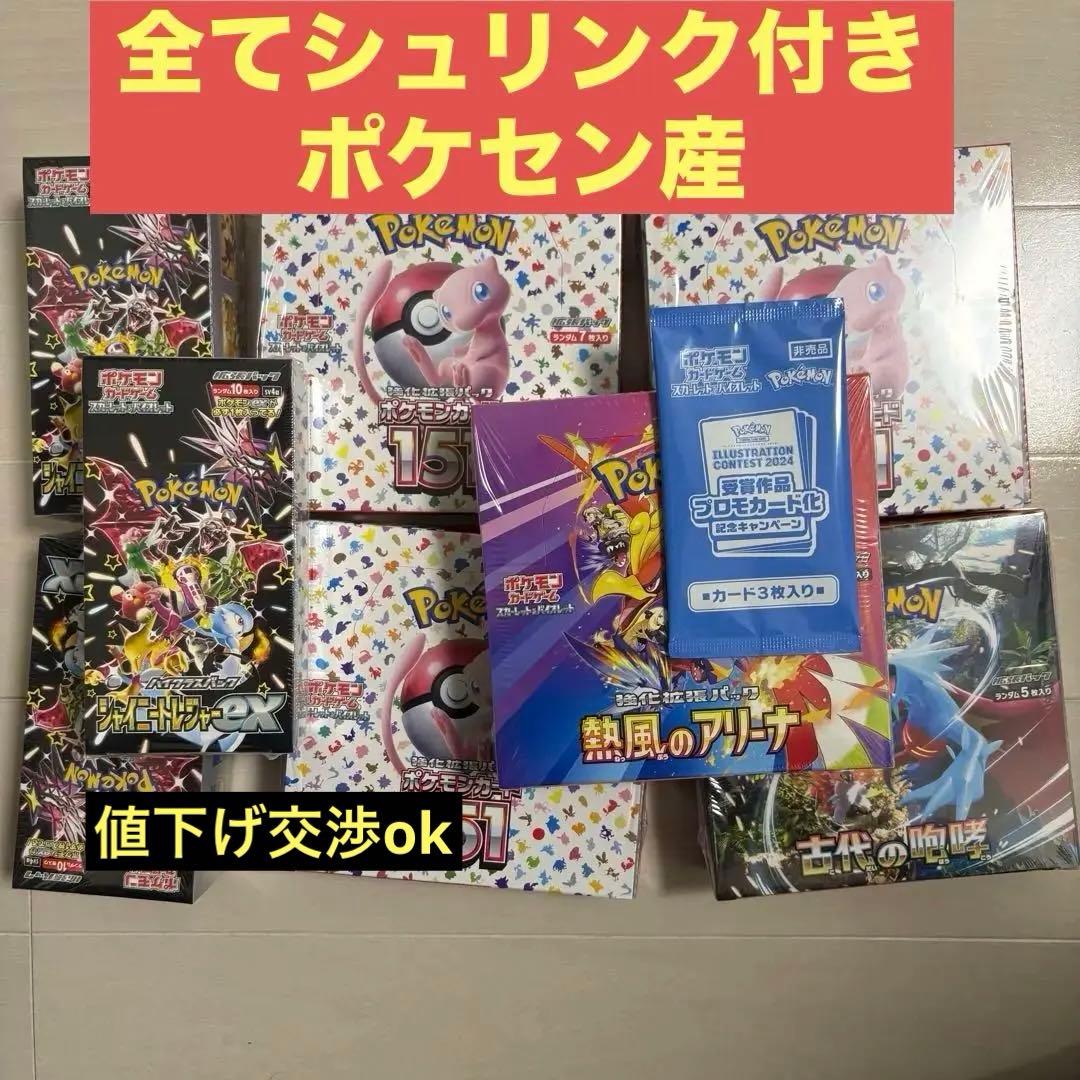 【ポケセン産】ポケモンカードゲーム 未開封ボックス8個セット