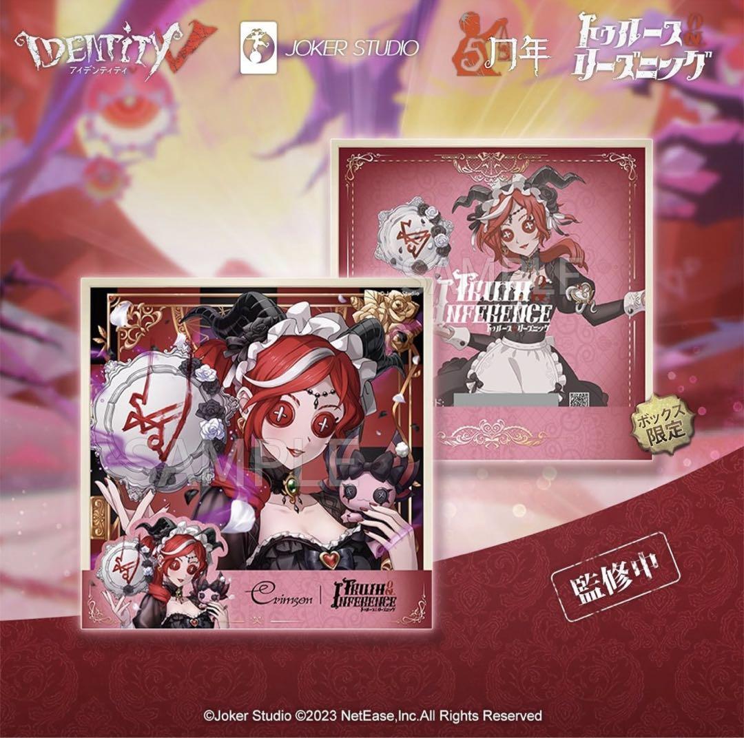 第五人格　祭司スカーレット　オフラインパック　初回限定盤 新品 未開封品　ら 第五人格 オフラインパック スカーレット 祭司 初回限定版