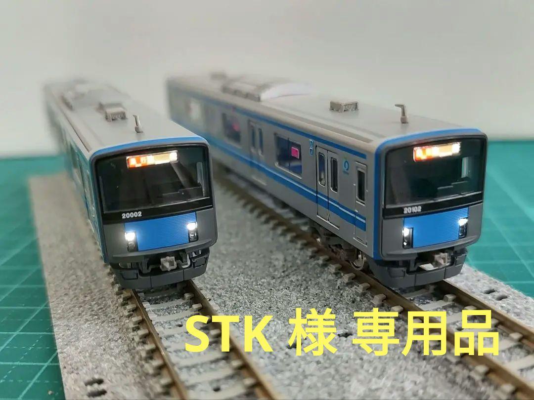 グリーンマックス Nゲージ 西武鉄道20000系 池袋線・20102編成