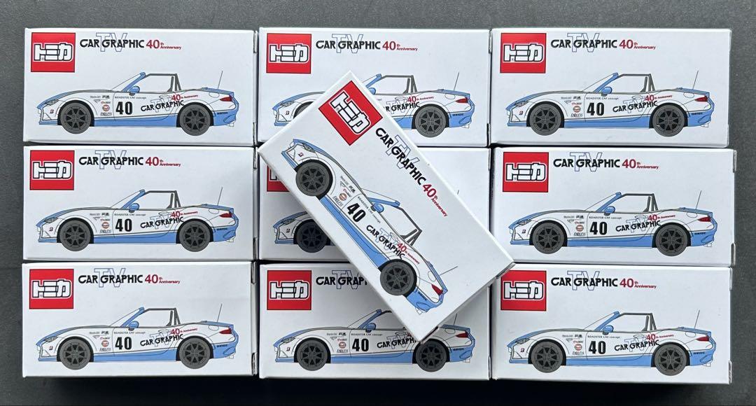 トミカ　 カーグラフィック　CAR GRAPHIC 特注　ロードスター　10個