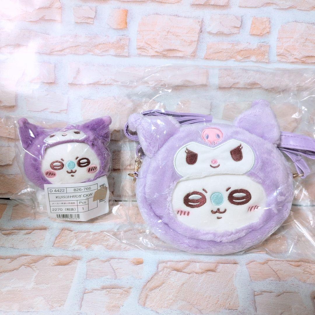 【貴重 袋入り】ちいかわ サンリオ マスコットホルダー ポシェット モモンガ