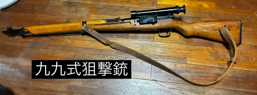 タナカ　九九式狙撃銃　モデルガン　ライフル