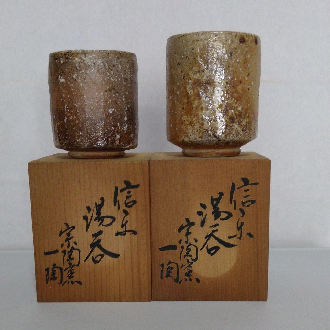 萩焼です！夫婦湯呑みです！