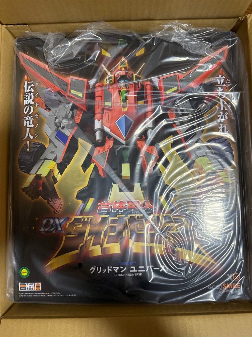 新品未開封THE合体dx ダイナゼノン+グリッドマン+グリッドナイト