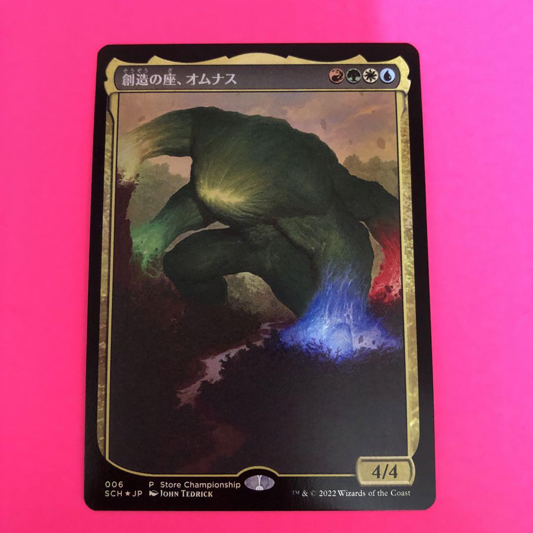 MTG 創造の座、オムナスfoilプロモ　チャンピオンシッププロモ