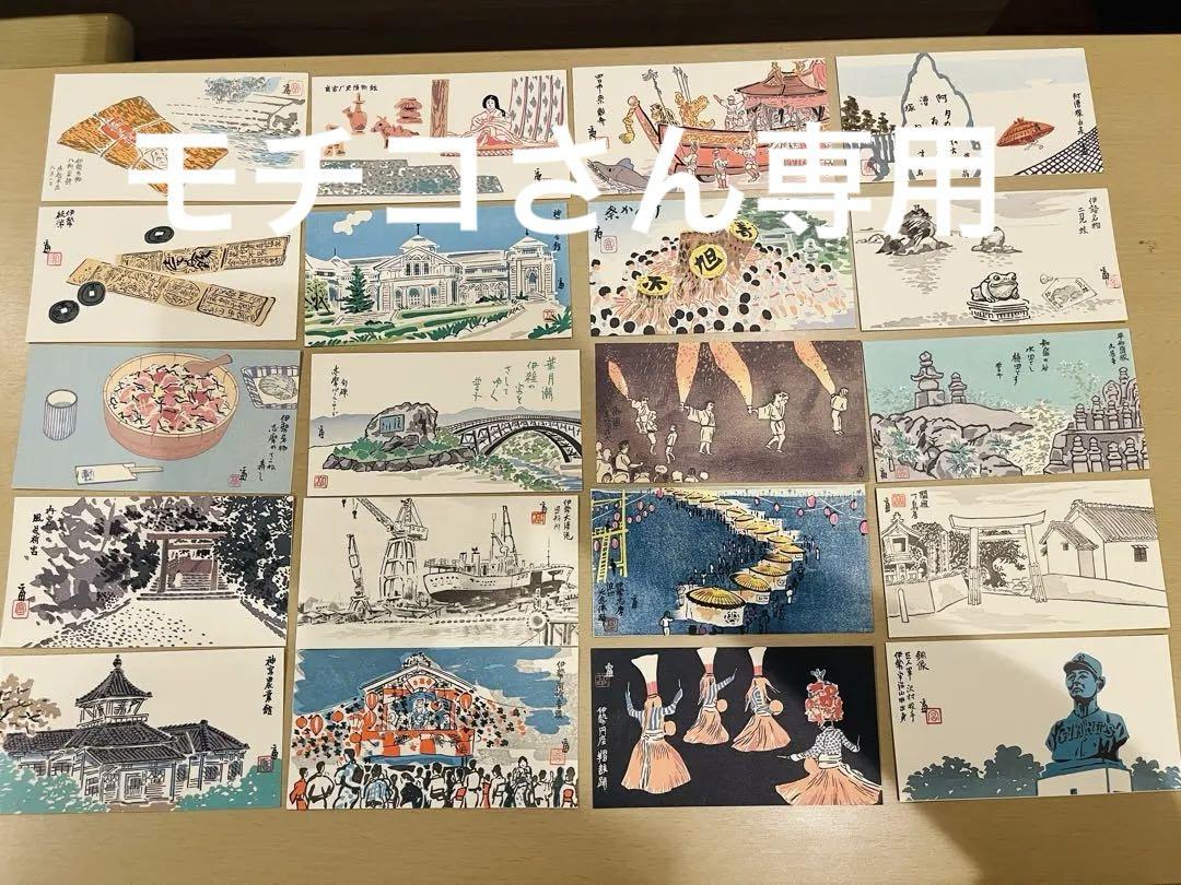 もちこさん専用　伊勢だより　8月分9月分10月分