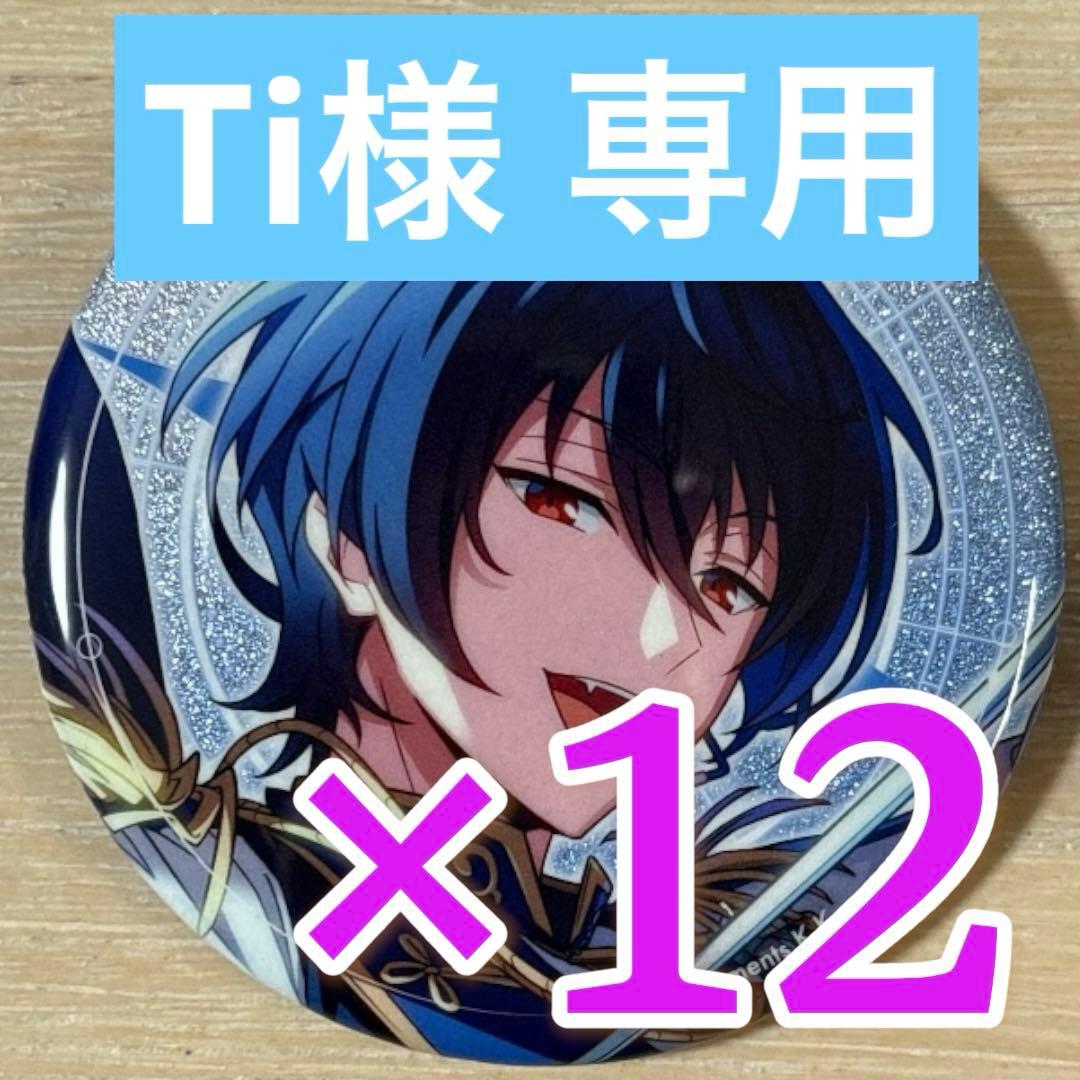 朔間凛月 あんスタ コラボ 缶バッジ 進化後 40個