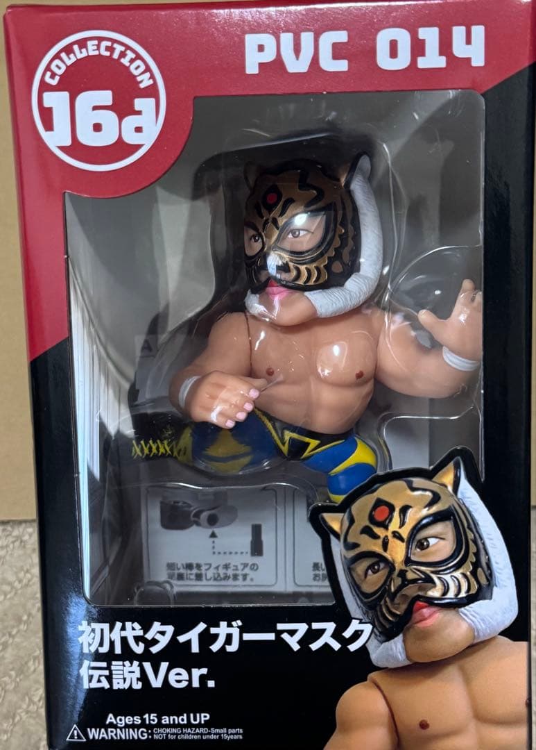 初代 タイガーマスク 伝説 HAO 16d ソフビ フィギュア 新日本プロレス