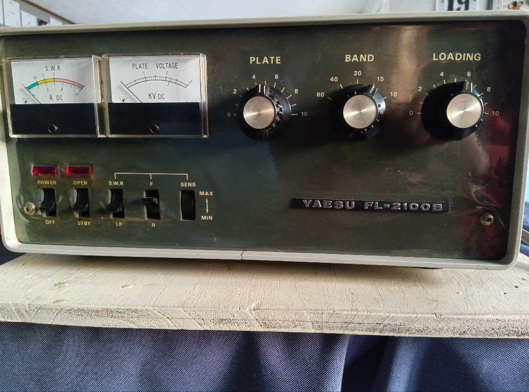 Yaesu FL-2100B アマチュア無線リニアアンプ
