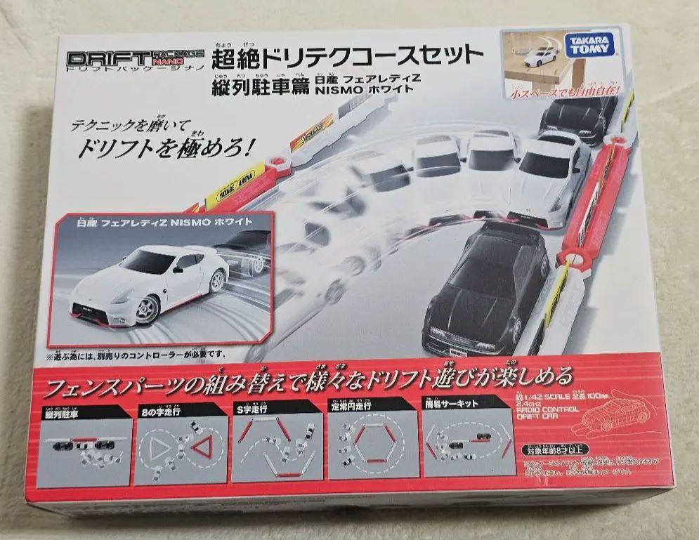 デッドストック新品ドリフトパッケージナノ 超絶ドリテクコースセット 縦列駐車篇