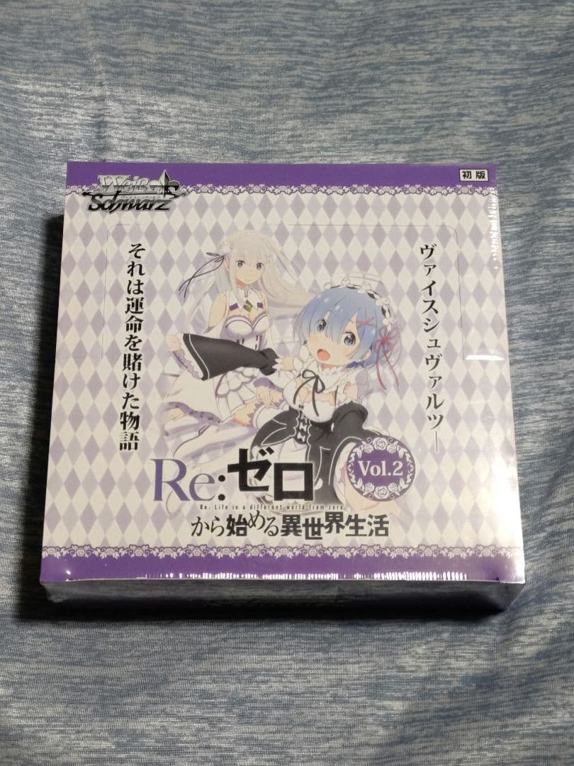 ヴァイスシュヴァルツ　Re ゼロ　リゼロ　2　未開封　box
