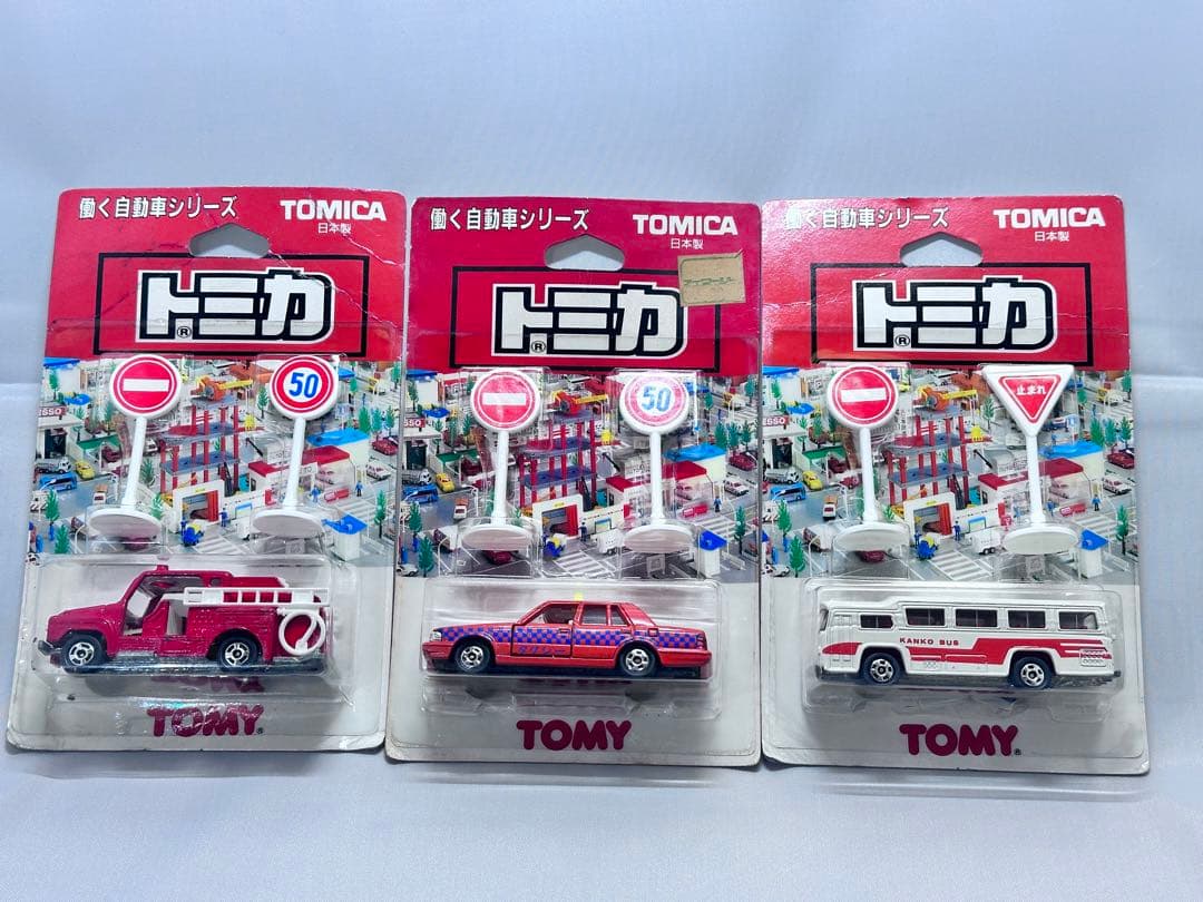 トミカ 働く車シリーズ3台セット(日本製)