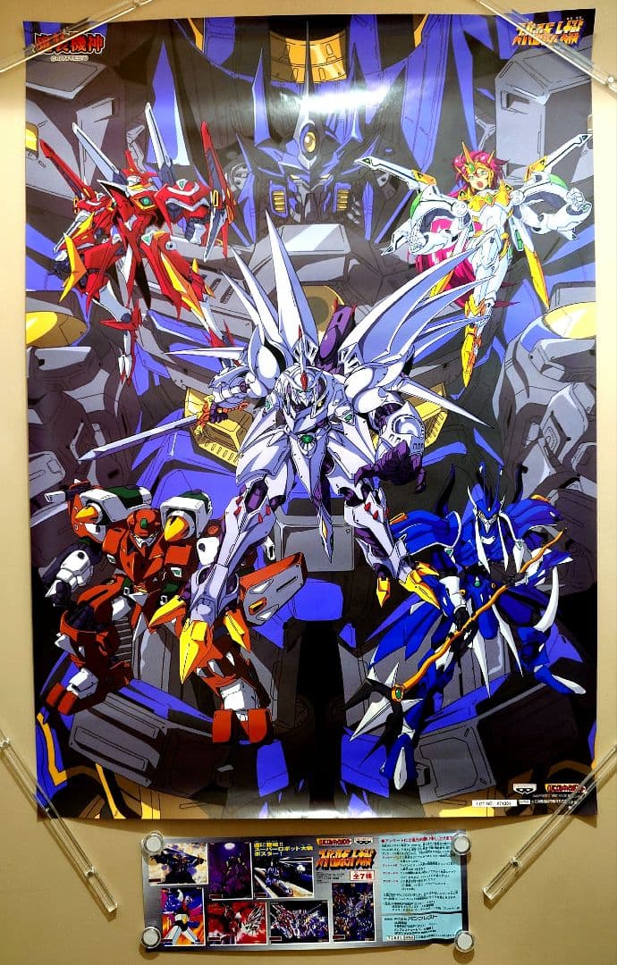 【未使用・激レア】 スーパーロボット大戦　『魔装機神』バンプレキャラポスター