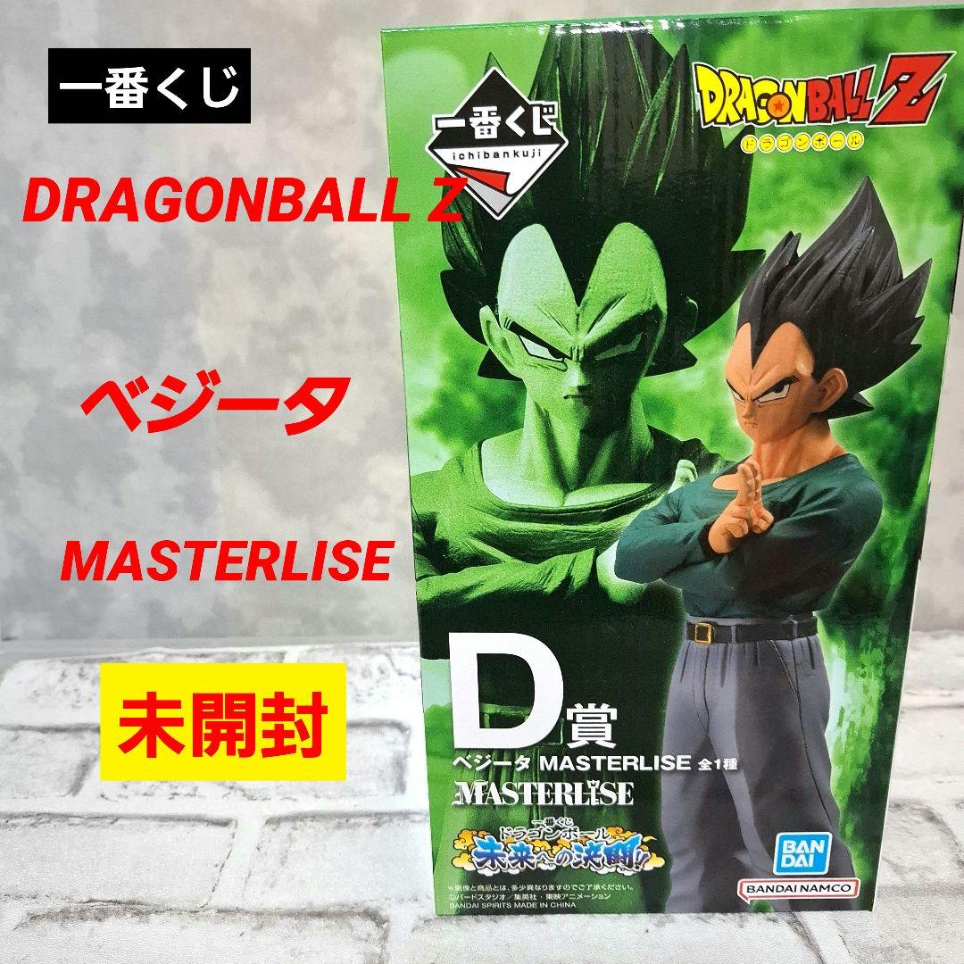 一番くじ ドラゴンボール D賞 ベジータ 未来への決闘!! 未開封