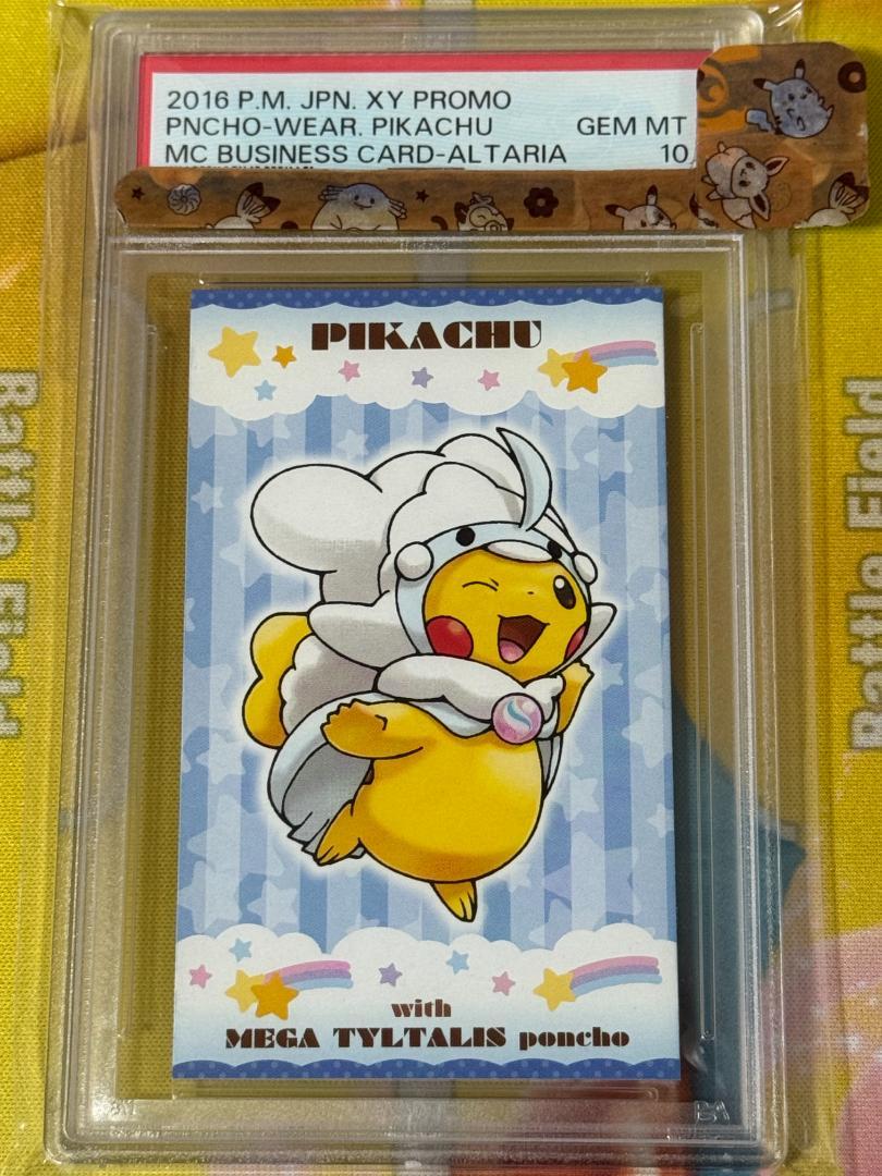 【PSA10】ポンチョ ピカチュウ 名刺カード メガチルタリス 強カワ