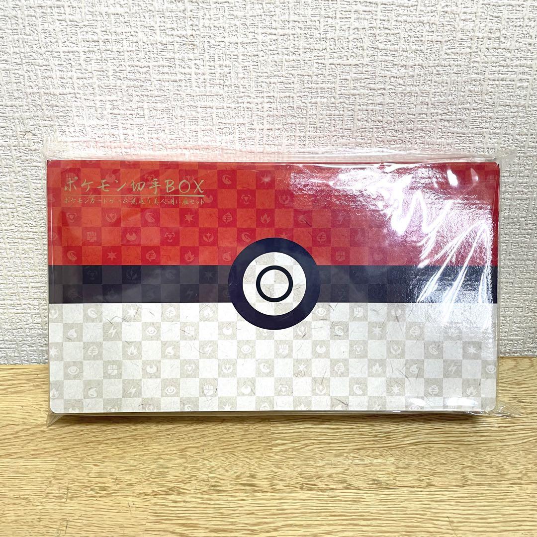【新品】ポケモン 切手BOX 見返り美人 月に雁 ピカチュウ プロモ フルセット