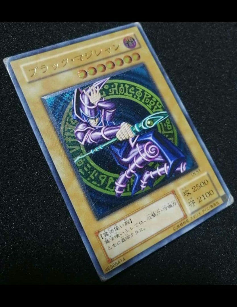 【 レリーフ 初期 LN-53 】遊戯王カード 2期 ブラック・マジシャン