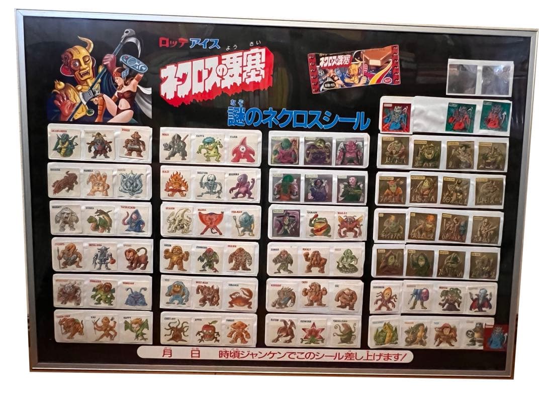 ② ネクロスの要塞 非売品 店頭用販促パネル 謎のネクロスシール ビックリマン風