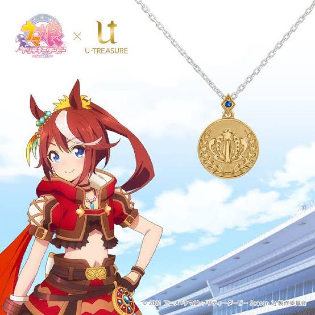 希少　限定値下げ！ウマ娘コインネックレス　トウカイテイオー　U-TREASURE