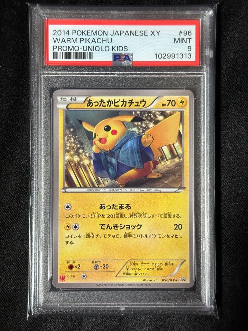 【PSA9】あったかピカチュウ ユニクロ