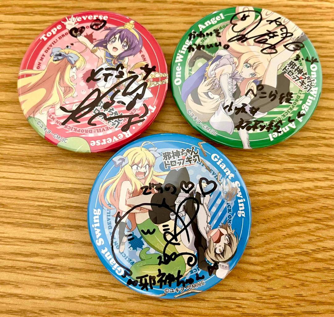 邪神ちゃんドロップキック 鈴木愛奈 久保田未夢 小坂井祐莉絵 サイン ３点セット