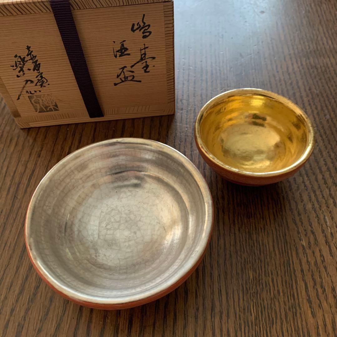 保庭樂入造⭐️嶋䑓盃⭐️共箱付⭐️蔵保管