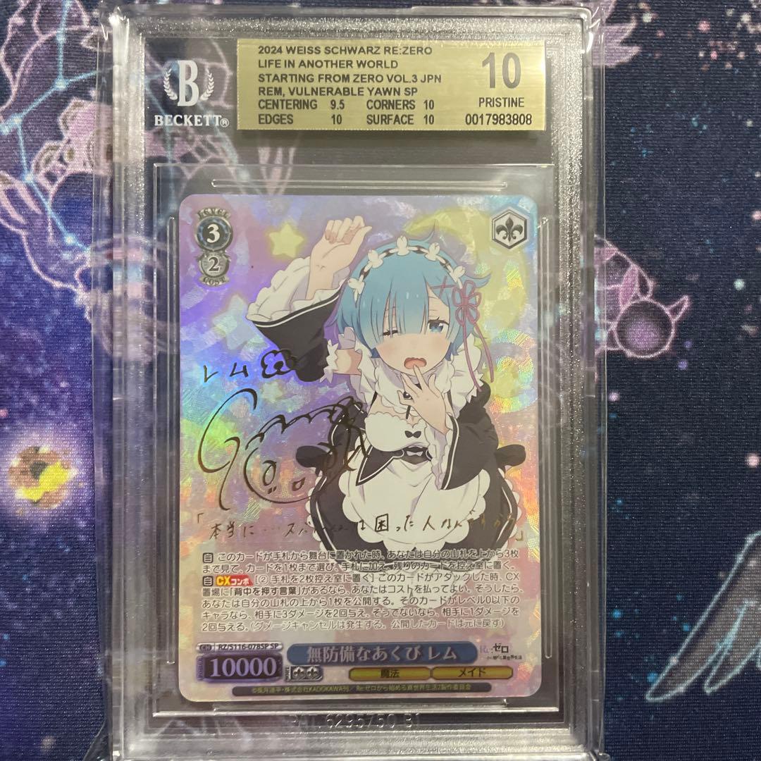 BGS10 ヴァイス リゼロ Re:zero 無防備なあくび レム SP サイン