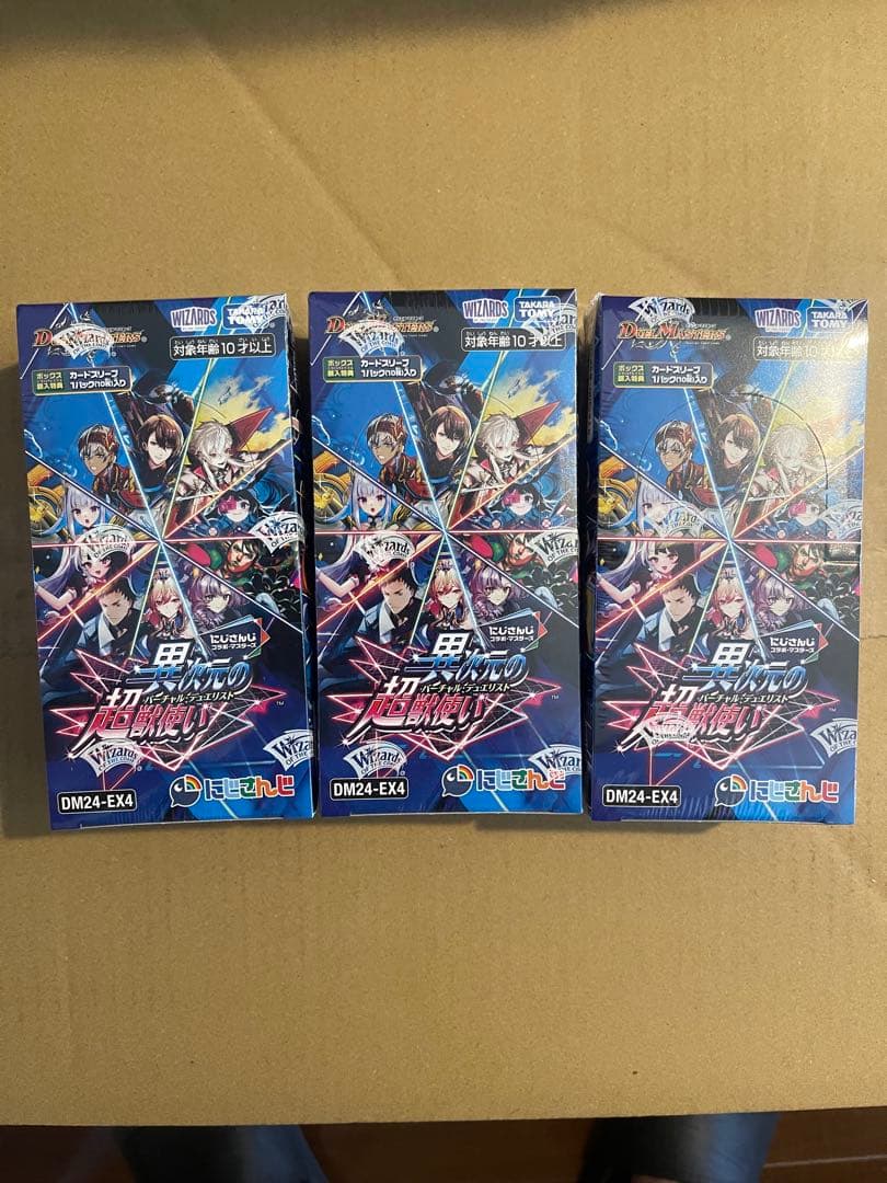 DM24-EX4 異次元の超獣使い ３ BOX