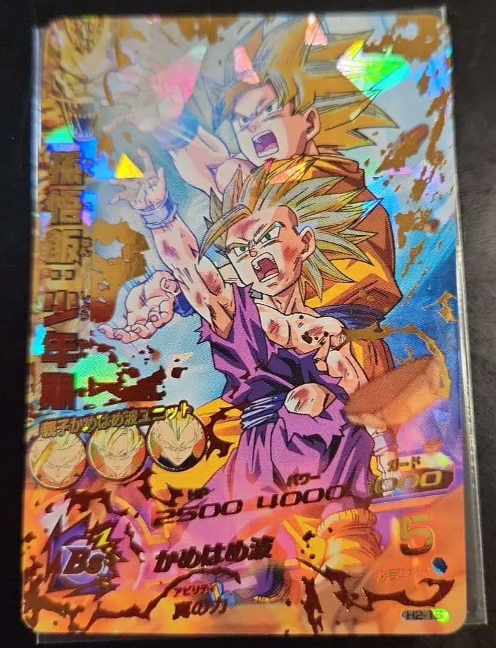 【美品】 貴重 ドラゴンボールヒーローズ 孫悟飯 H-16