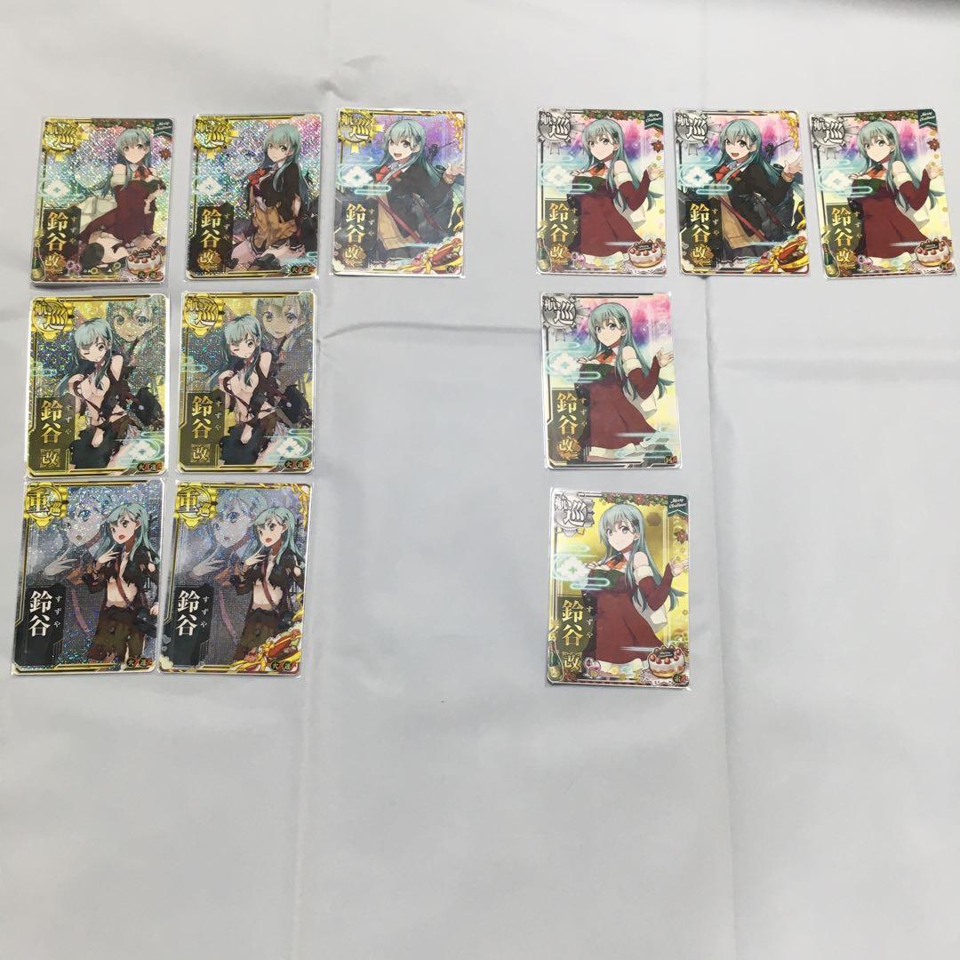 艦これアーケード　鈴谷　まとめ売り