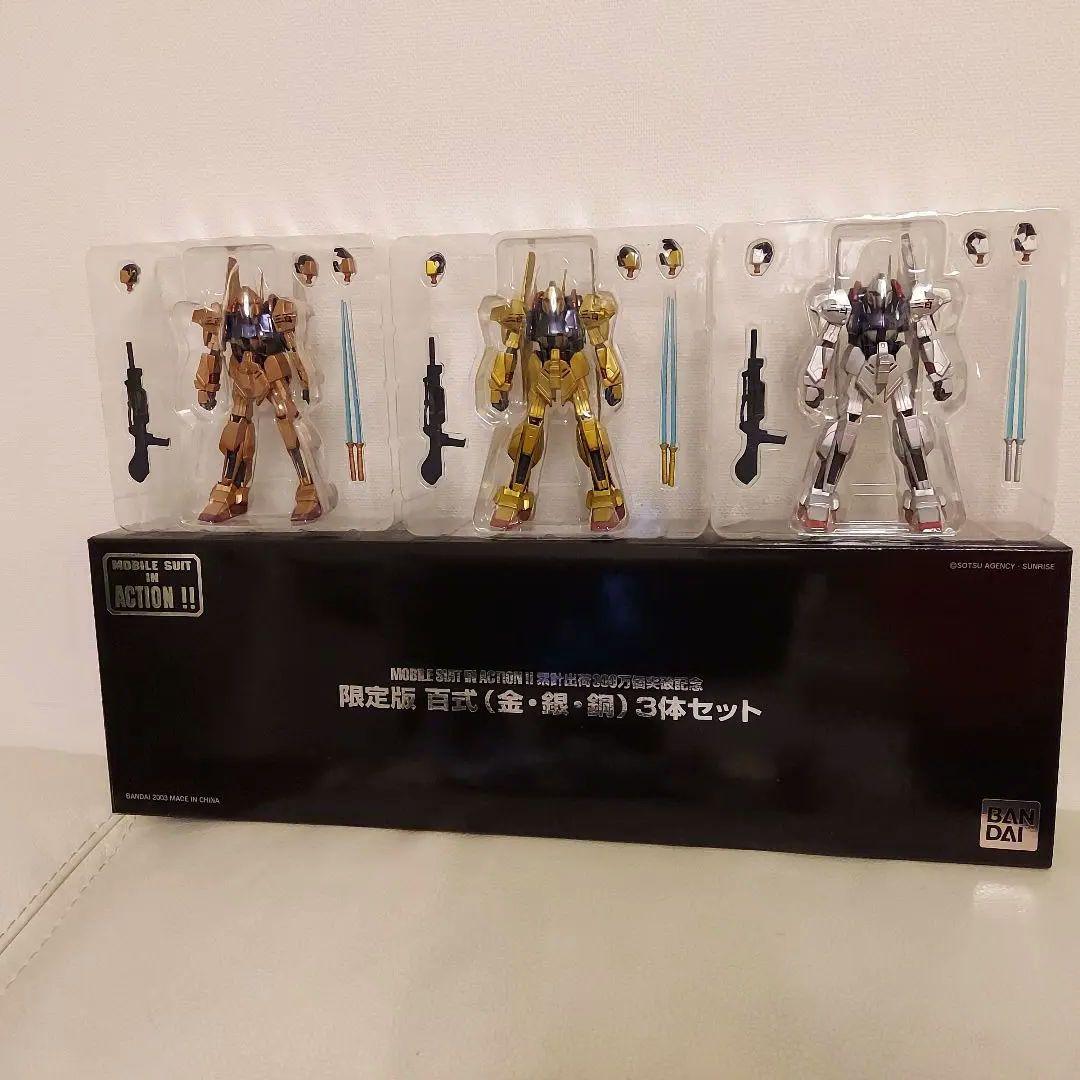 新品 未使用 MIA 百式 金銀銅3体セット 限定版 MS IN ACTION