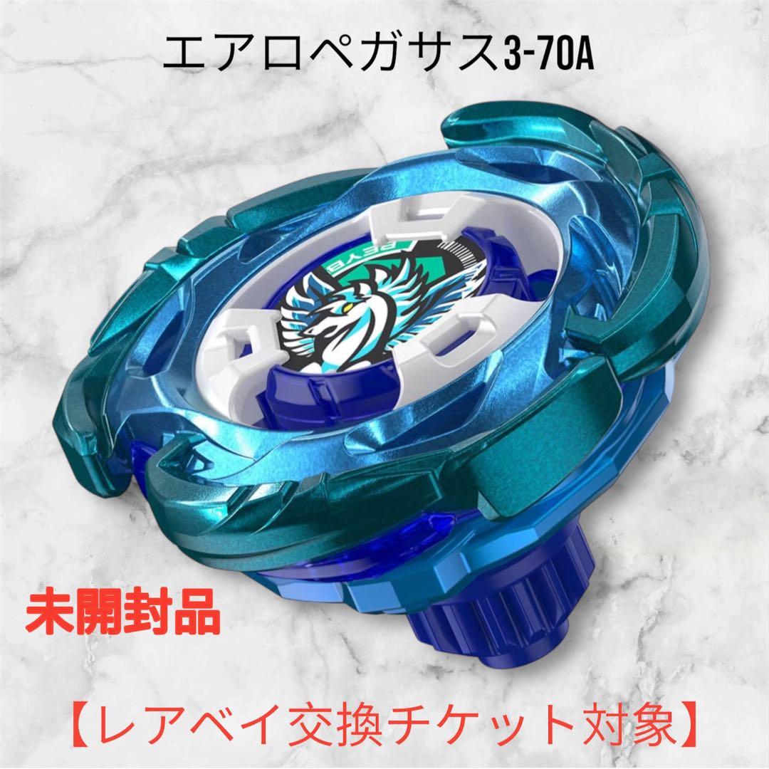 エアロペガサス 3-70A 未開封品