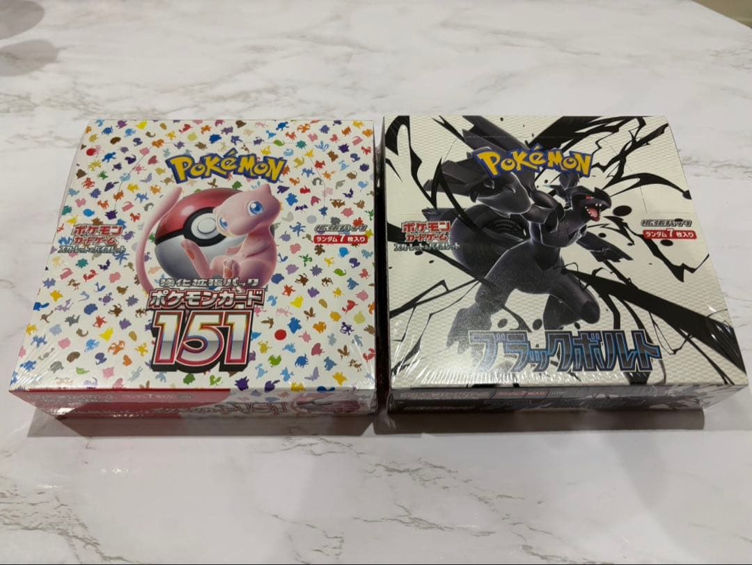 ポケモンカード151 & ブラックボルト セット