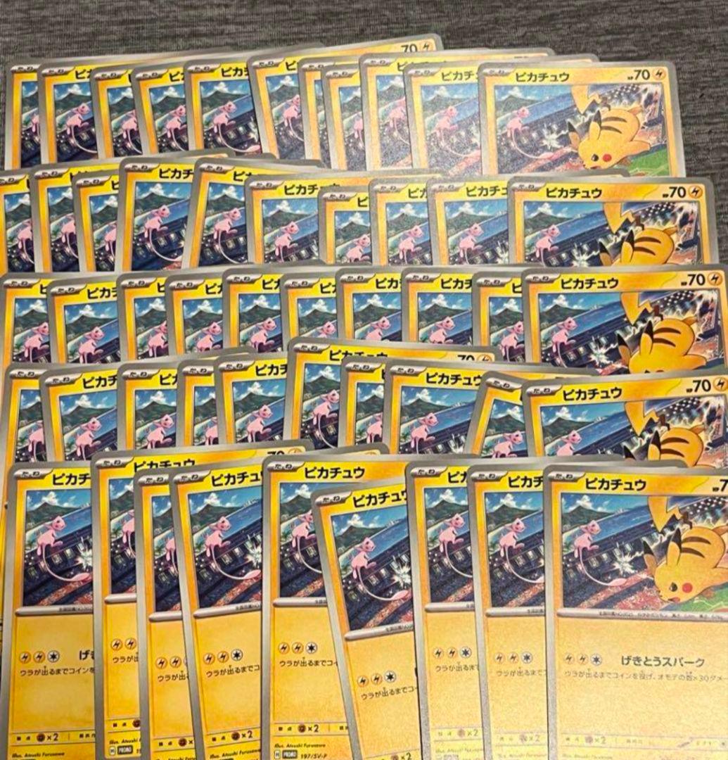ポケモンカード ピカチュウ　プロモ　げきとうスパーク　セット　ミュウ